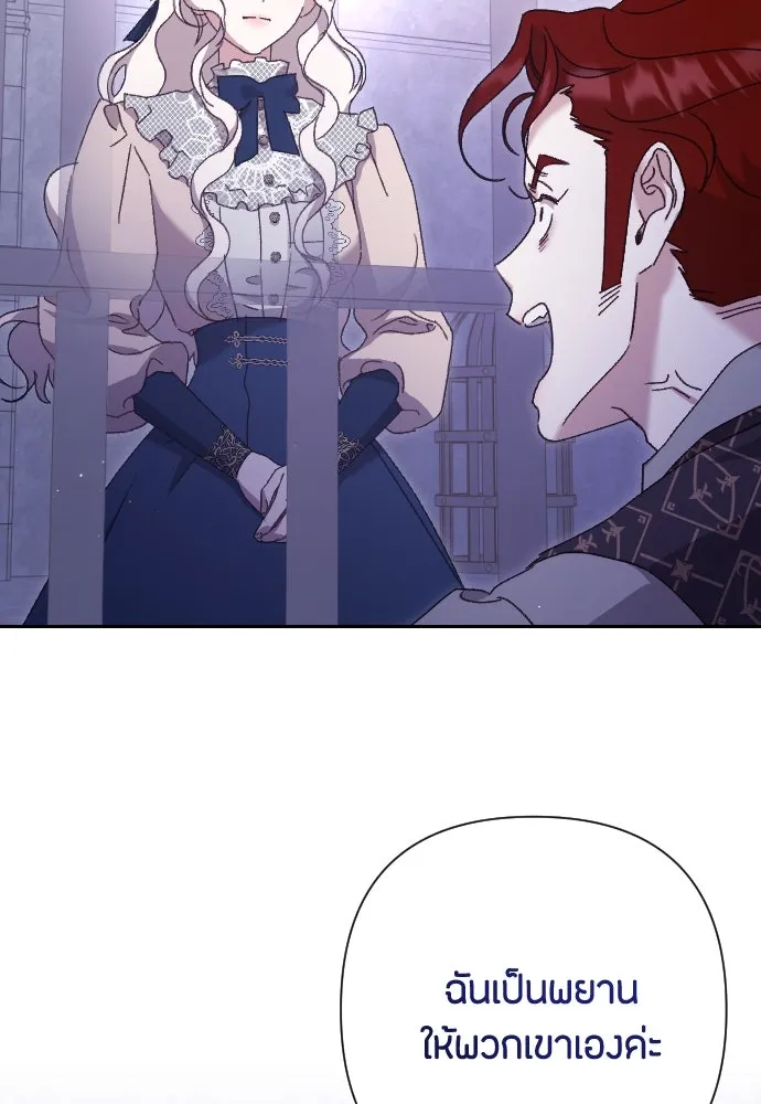 แด่ใจที่ไร้รัก ตอนที่ 26 รูปที่ 101