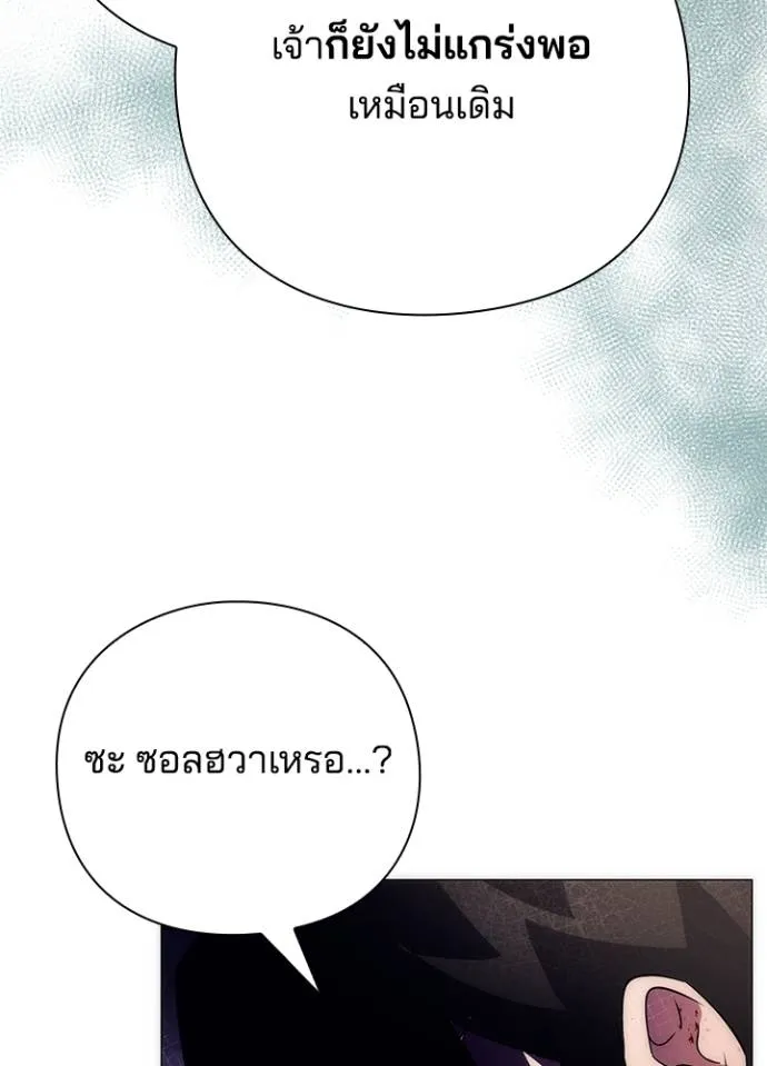 คืนแห่งโทแกบี ตอนที่ 55 รูปที่ 148