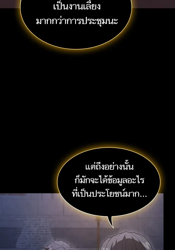 ผู้เล่นขั้นเทพแห่งหอคอยฝึกสอน ตอนที่ 163 รูปที่ 83