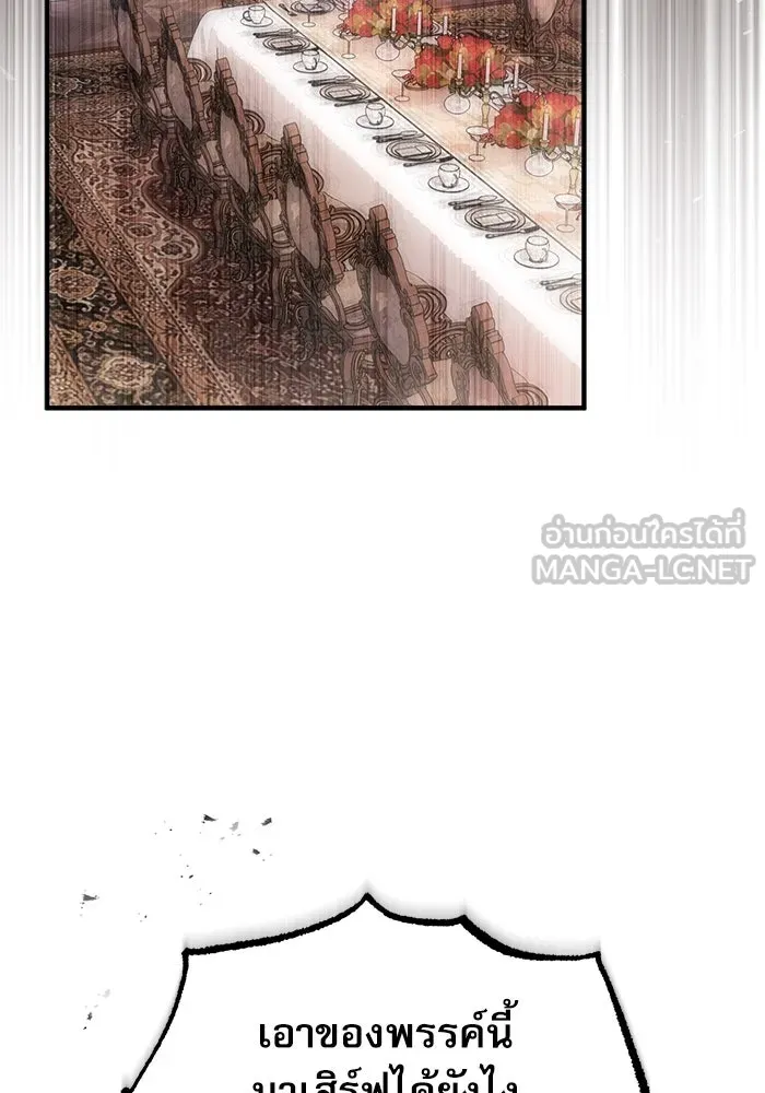 ศาสตราจารย์จำเป็นแห่งอะคาเดมี ตอนที่ 19 รูปที่ 75