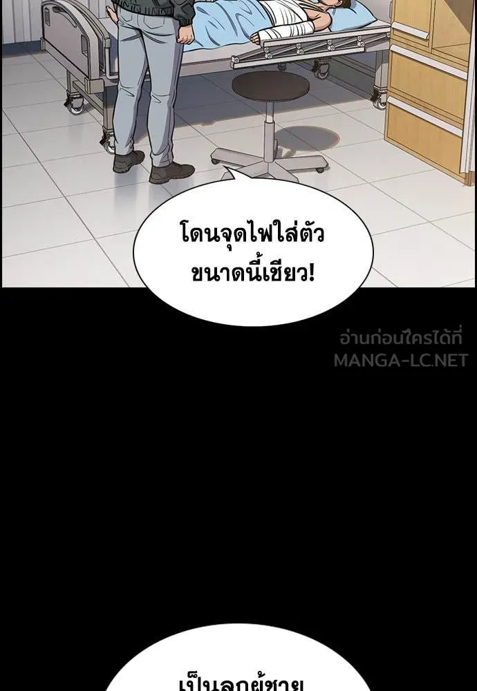 การศึกษาที่แท้จริง ตอนที่ 208 รูปที่ 44