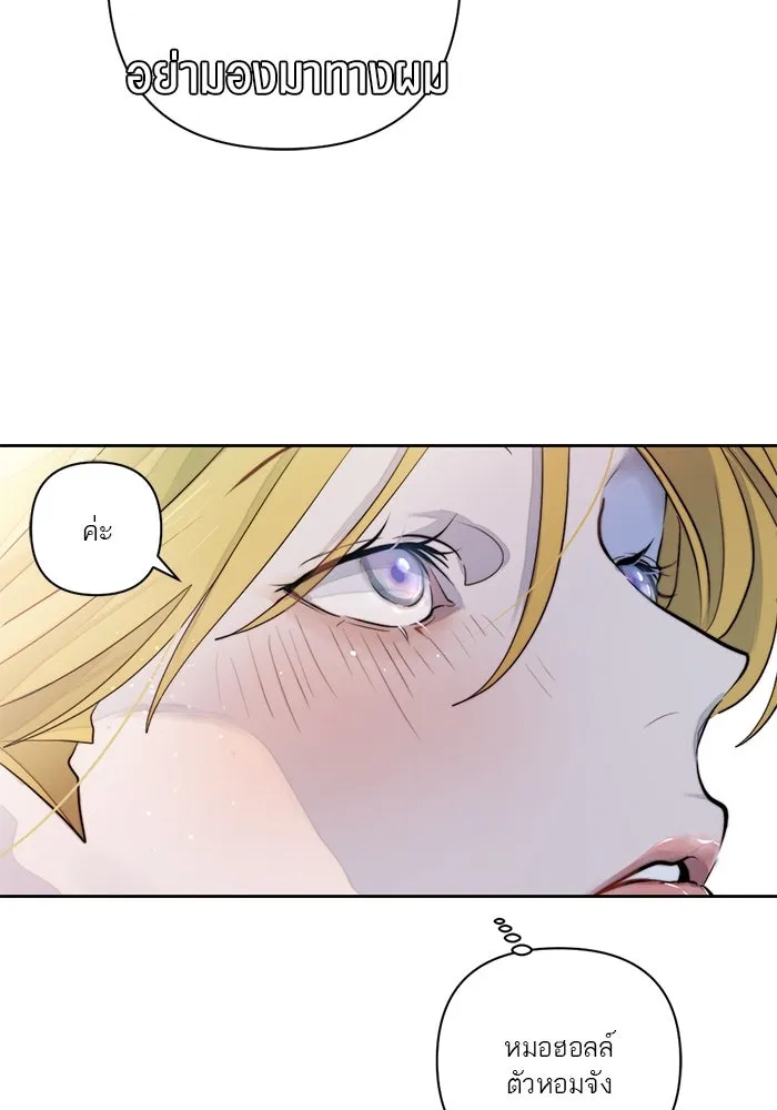 เปย์นี้เพื่อนาย My Sugar Baby ตอนที่ 43 รับผิดชอบชั่วชีวิต รูปที่ 59