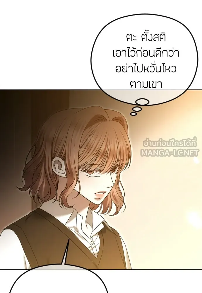 วิธีหนีตายจากนิยายโรคจิต ตอนที่ 99 รูปที่ 15