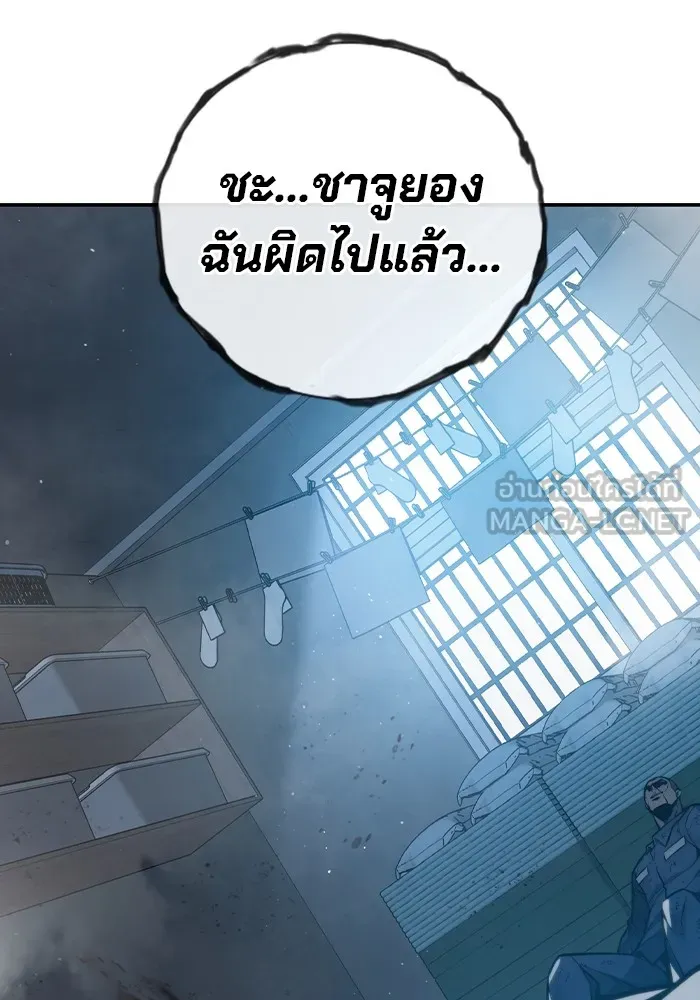 เยาวชนคนคุก ตอนที่ 1 รูปที่ 402