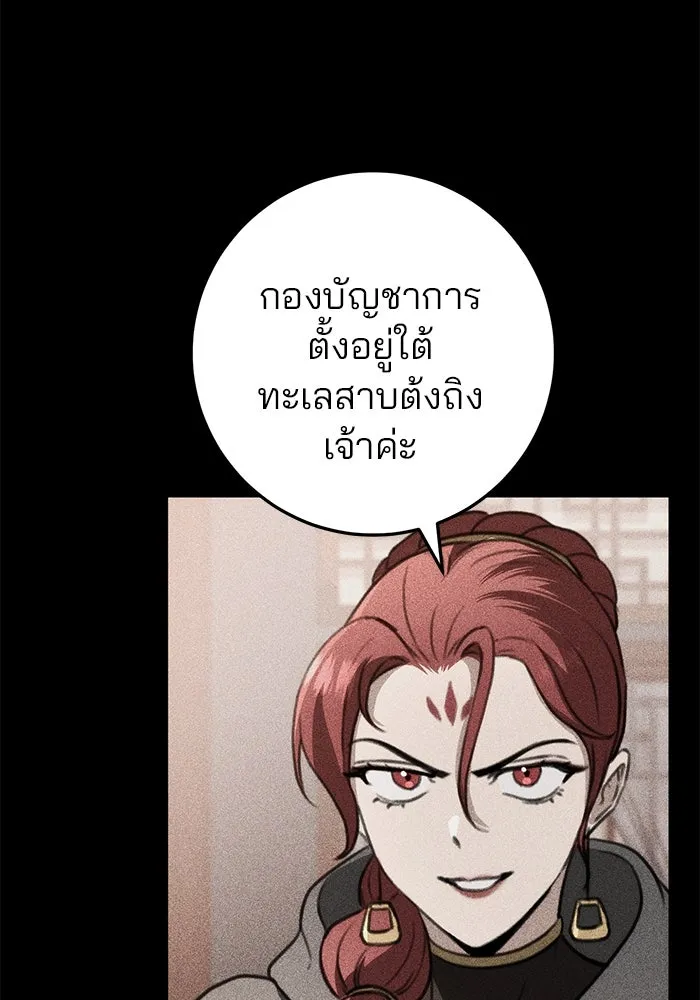 ดาบแห่งจักรพรรดิ ตอนที่ 48 รูปที่ 86