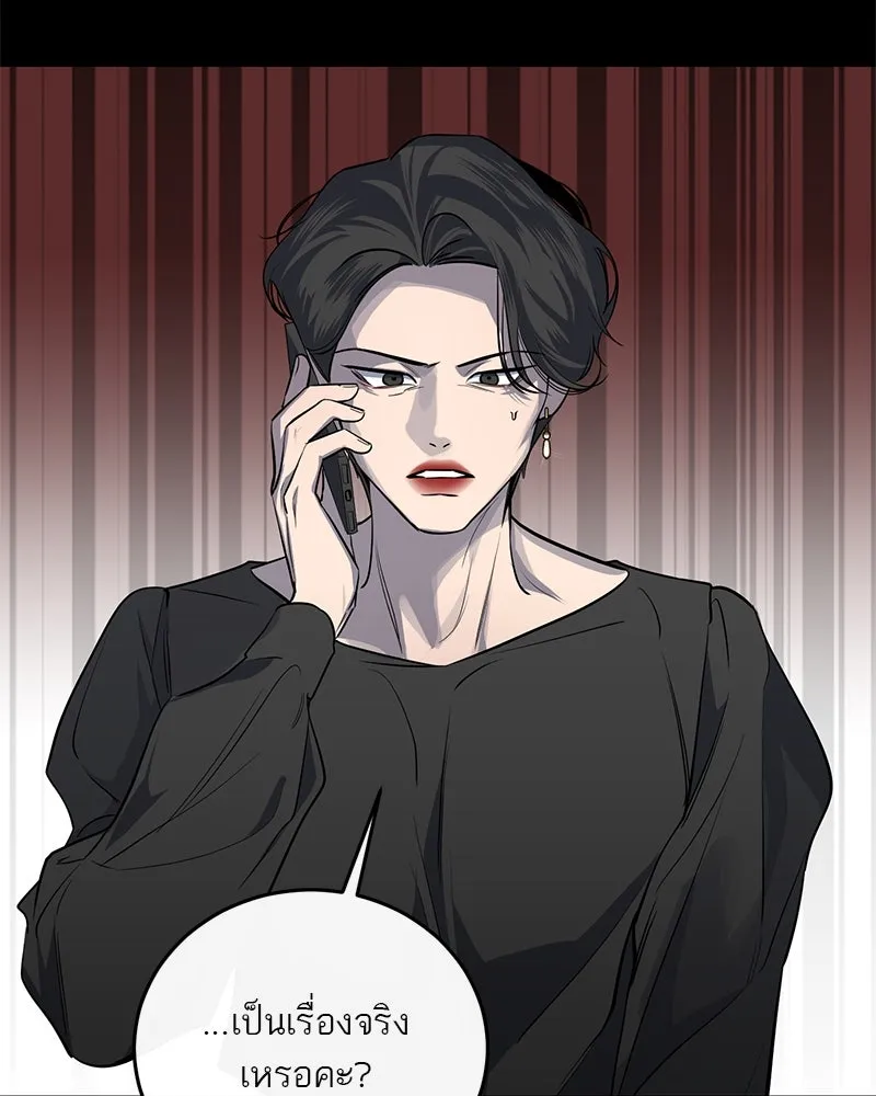 ตำนานเทพธิดาตกสวรรค์ ตอนที่ 16 รูปที่ 13