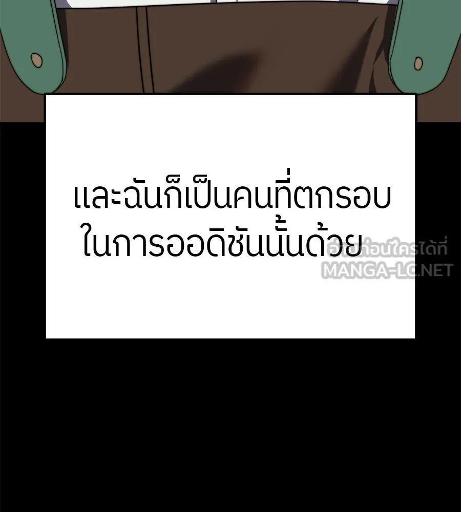 ย้อนเวลามาเป็นมักเน่ ตอนที่ 1 รูปที่ 66