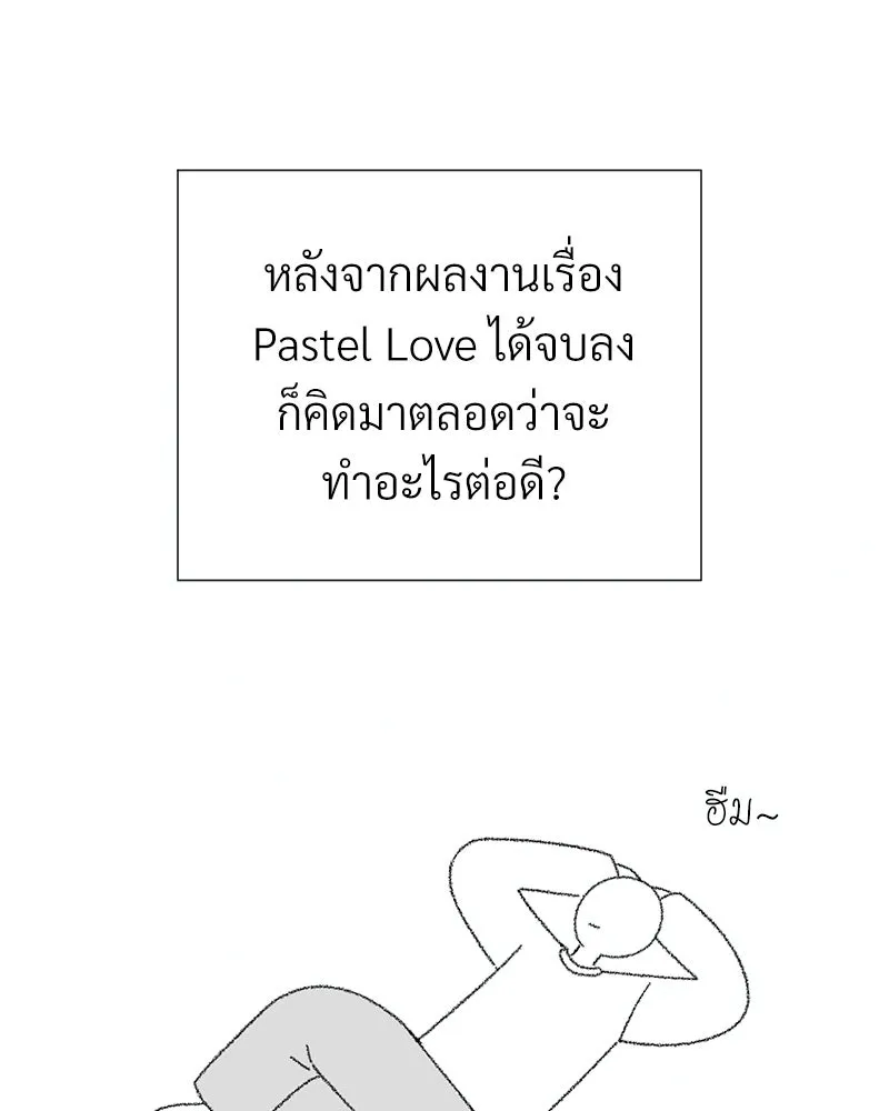 Level One Dreamersbrผู้ชนะรักนี้ต้องเป็น ตอนที่ special talk รีวิวซีซัน 1 รูปที่ 14