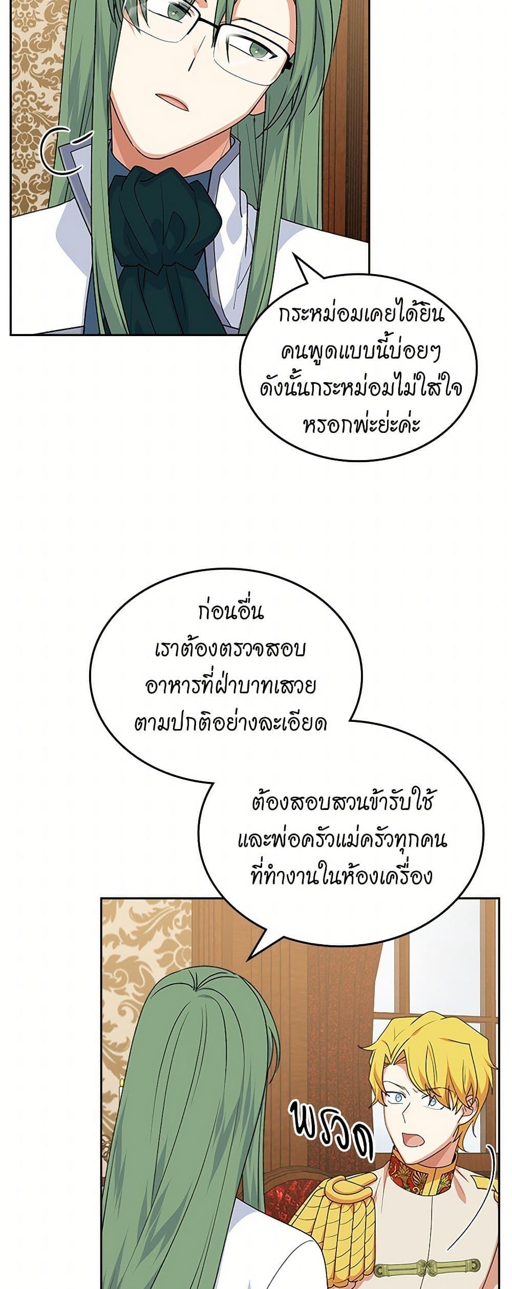 Manga-lc-com อ่านมังงะ อ่านการ์ตูน ออนไลน์ ฟรี The Antagonist’s Pet ตอนที่ 1 2 3 4 5 6 7 8 9 10 11 12 13 14 ฟรี ไม่มีโฆษณา Manga-lc - อ่าน มังงะ อ่าน การ์ตูน ออนไลน์ อ่านมังงะ ฟรี