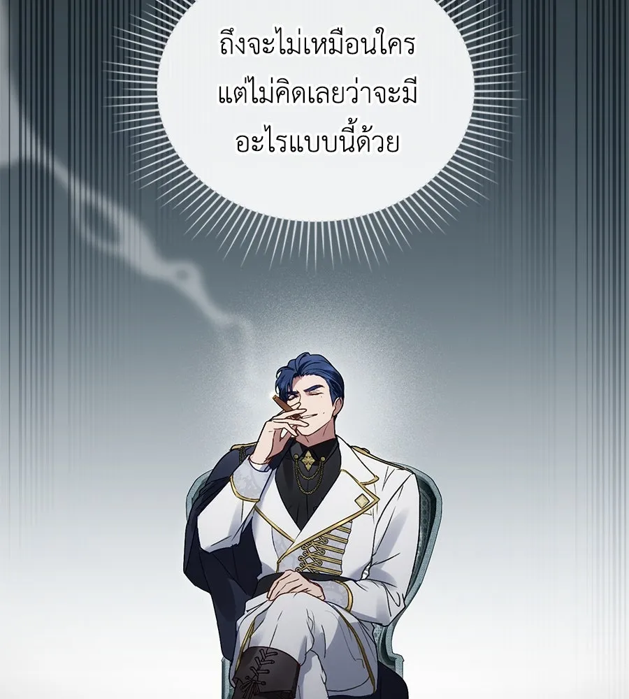 เล่ห์รักชนชั้นสูง ตอนที่ 16 รูปที่ 41