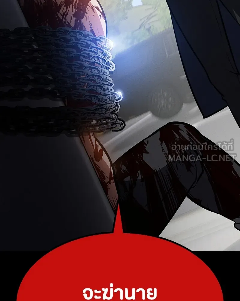 มือสังหารพันธุ์อมตะ ตอนที่ 5 รูปที่ 156