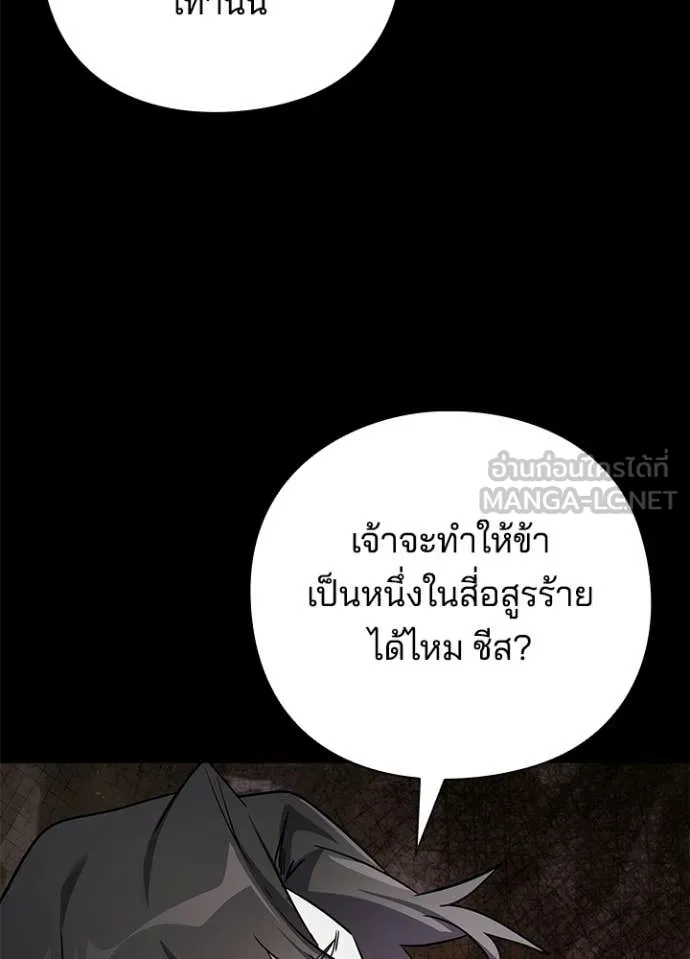 คืนแห่งโทแกบี ตอนที่ 114 รูปที่ 90