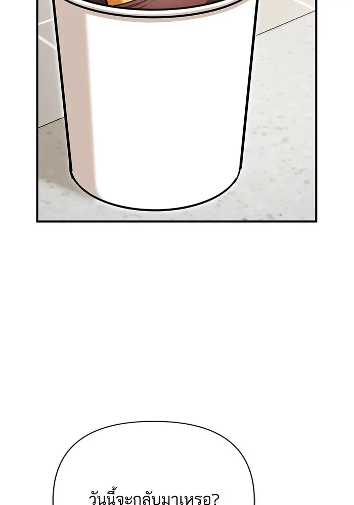 โชคชะตานำพารัก ตอนที่ 126 กระดาษโน้ตแผ่นเล็ก ๆ รูปที่ 2