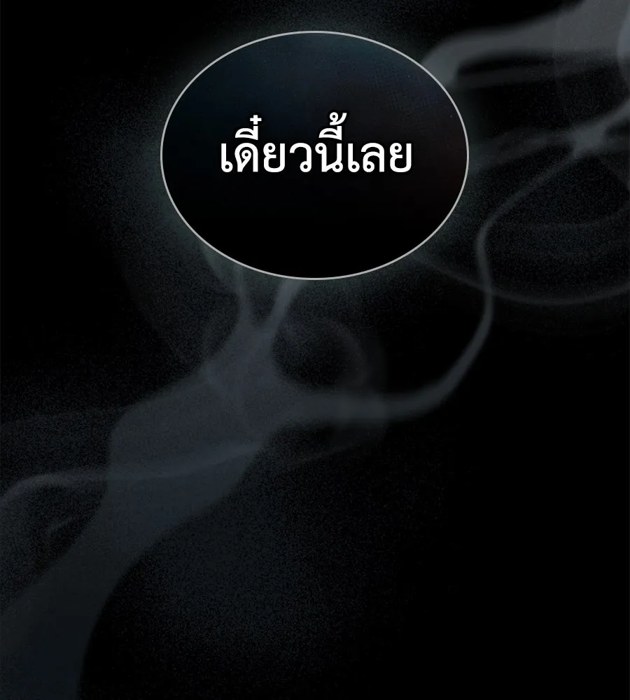 เล่ห์รักชนชั้นสูง ตอนที่ 17 รูปที่ 97