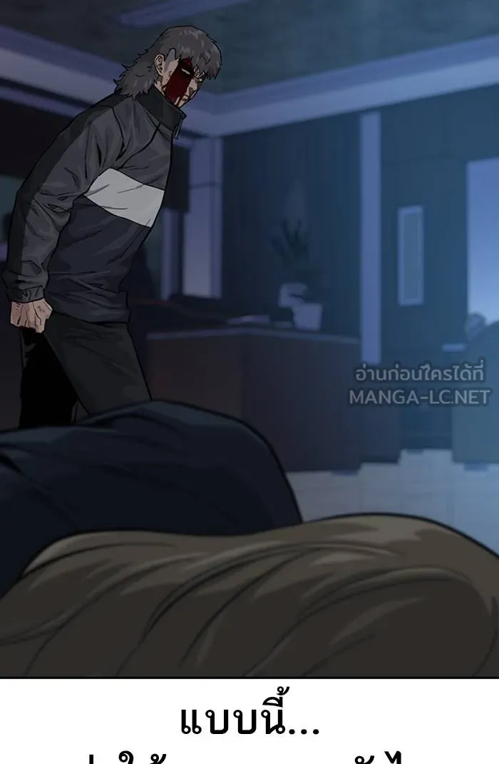 To not die ตอนที่ 59 รูปที่ 96