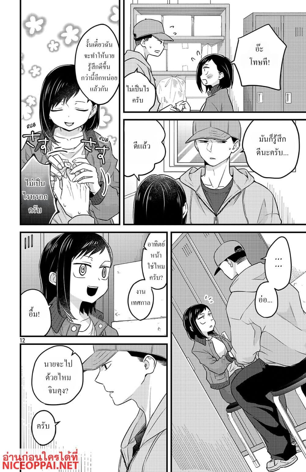 Manga-lc-com อ่านมังงะ อ่านการ์ตูน ออนไลน์ ฟรี Boku no Kokoro no Yabai Yatsu Love Comedy ga Hajimaranai ตอนที่ 1 2 3 4 5 6 7 8 9 10 11 12 13 14 ฟรี ไม่มีโฆษณา Manga-lc - อ่าน มังงะ อ่าน การ์ตูน ออนไลน์ อ่านมังงะ ฟรี