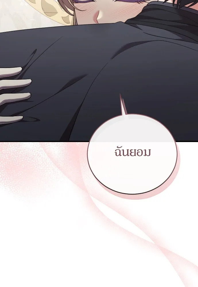 หมาป่าคู่เคียงบัลลังก์ ตอนที่ 43 รูปที่ 80