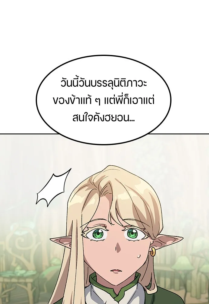 ตั้งแคมป์ฮีลใจในต่างโลก ตอนที่ 62 รูปที่ 29