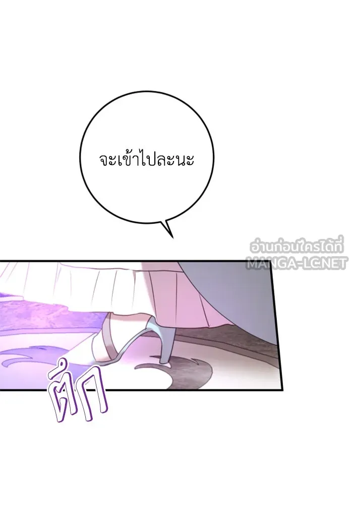 ตัวร้ายอย่างฉันขออยู่อย่างสงบ ตอนที่ 27 รูปที่ 81