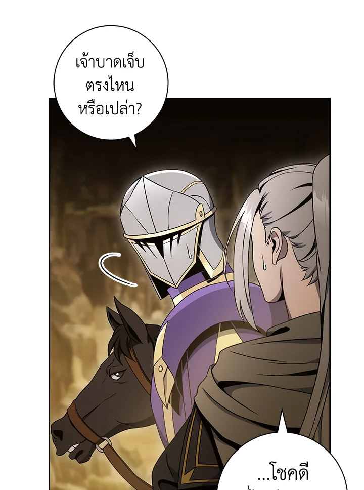 พลทหารโครงกระดูกผู้ม ตอนที่ 181 รูปที่ 7