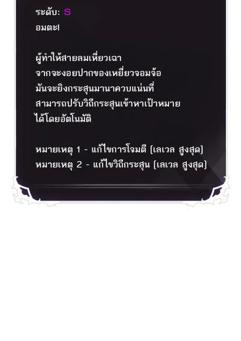 Pick Me Up_ Infinite Gacha ตอนที่ ตอนที่ 187 รูปที่ 140