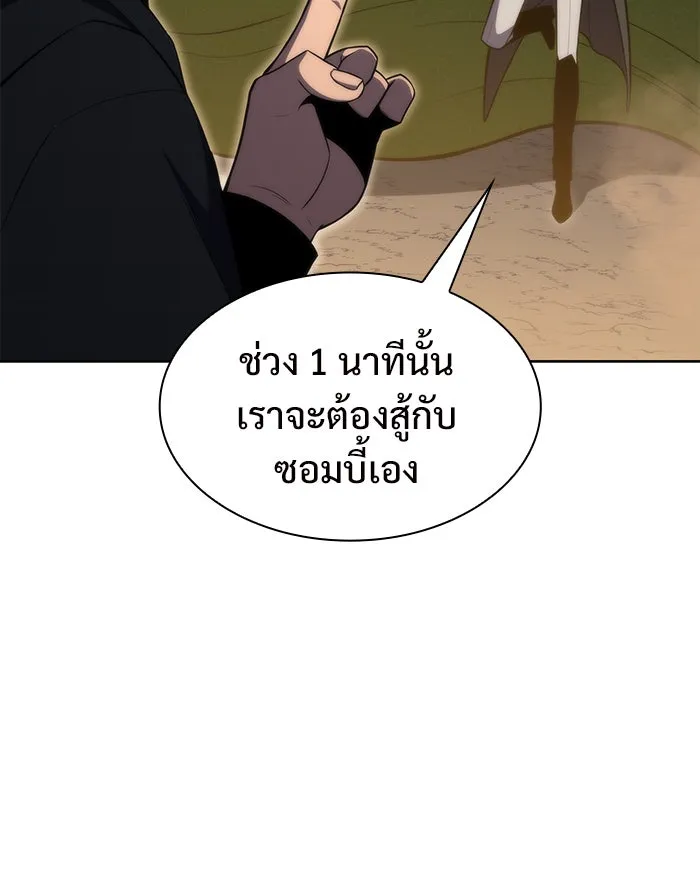 ผู้เล่นหน้าใหม่เลเวลแมกซ์ ตอนที่ 52 ตระกูลมหาอำนาจรุ่นที่ห้า (2) รูปที่ 88