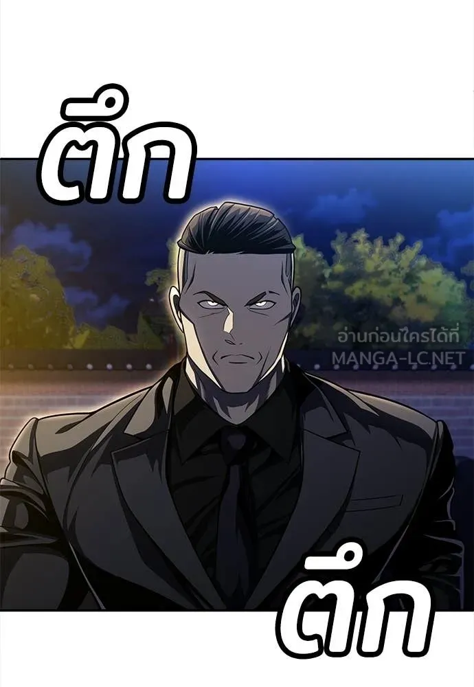 สนามเด็กล่า ตอนที่ 64 รูปที่ 6