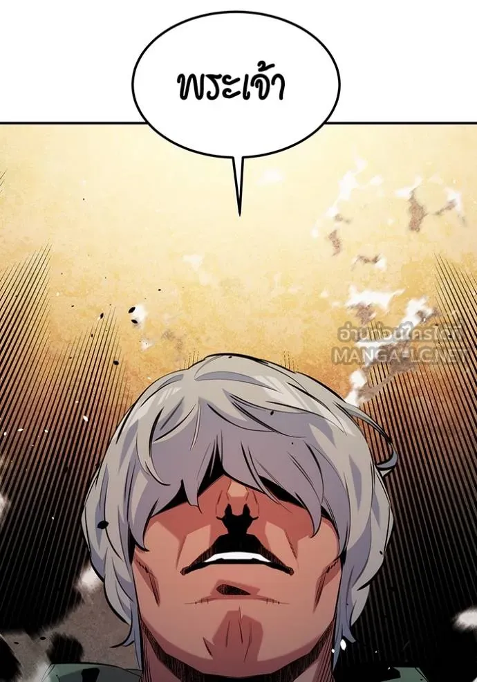 แยกร่างล่าอัตโนมัติ ตอนที่ 134 รูปที่ 12