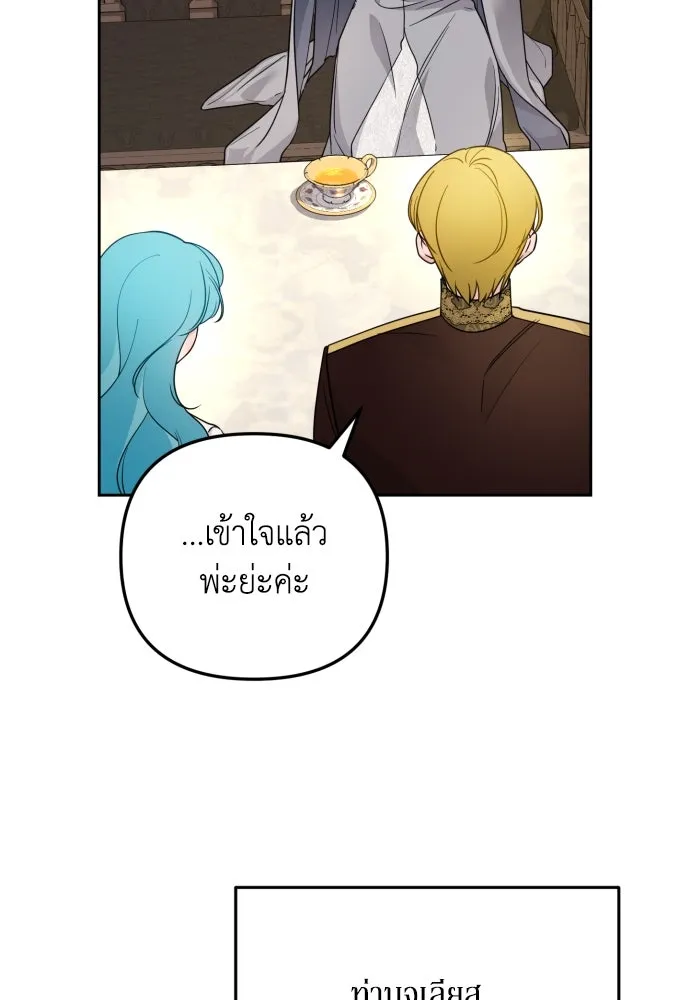 เลดี้มินต์ ตอนที่ 23 รูปที่ 23