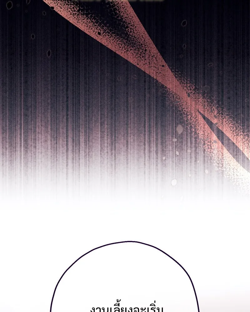 อนาคตพบรัก ตอนที่ 3 รูปที่ 103