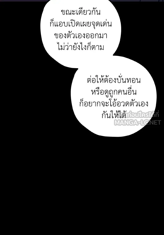 รักนี้ไม่มีรีไซเคิล ตอนที่ 52 รูปที่ 42