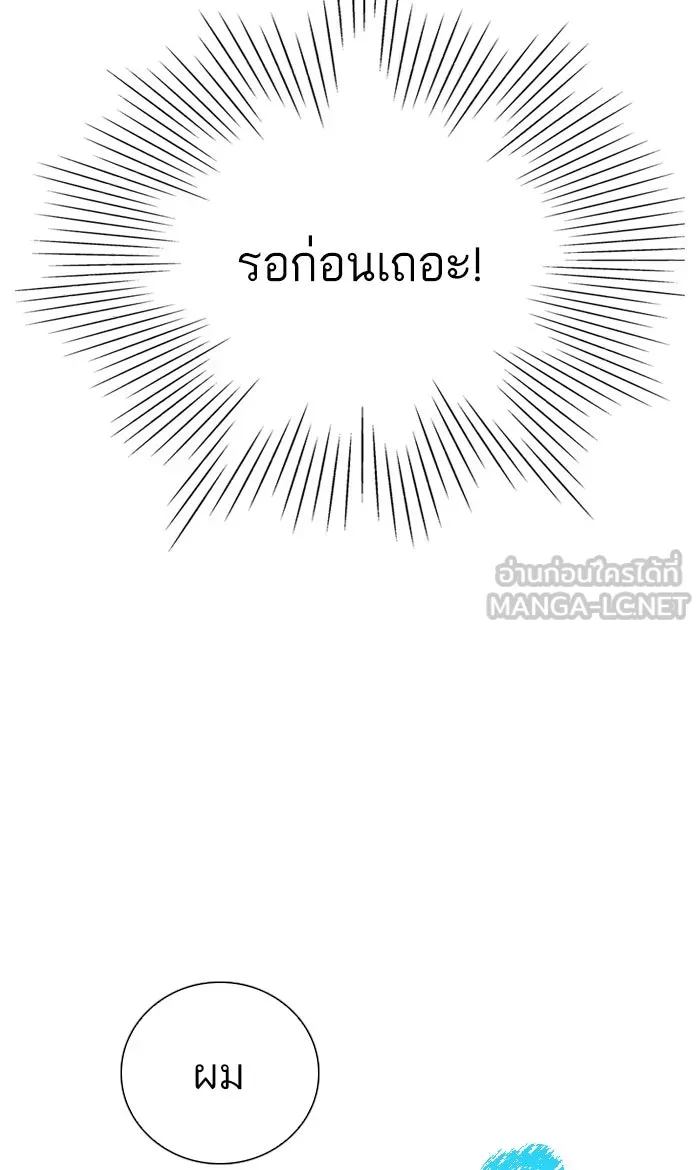 ฉันมันร้าย หรือเพราะโลกไม่น่ารัก ตอนที่ 30 รูปที่ 6