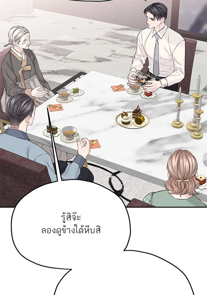 สลับรัก สลับชะตา ตอนที่ 56 รูปที่ 83