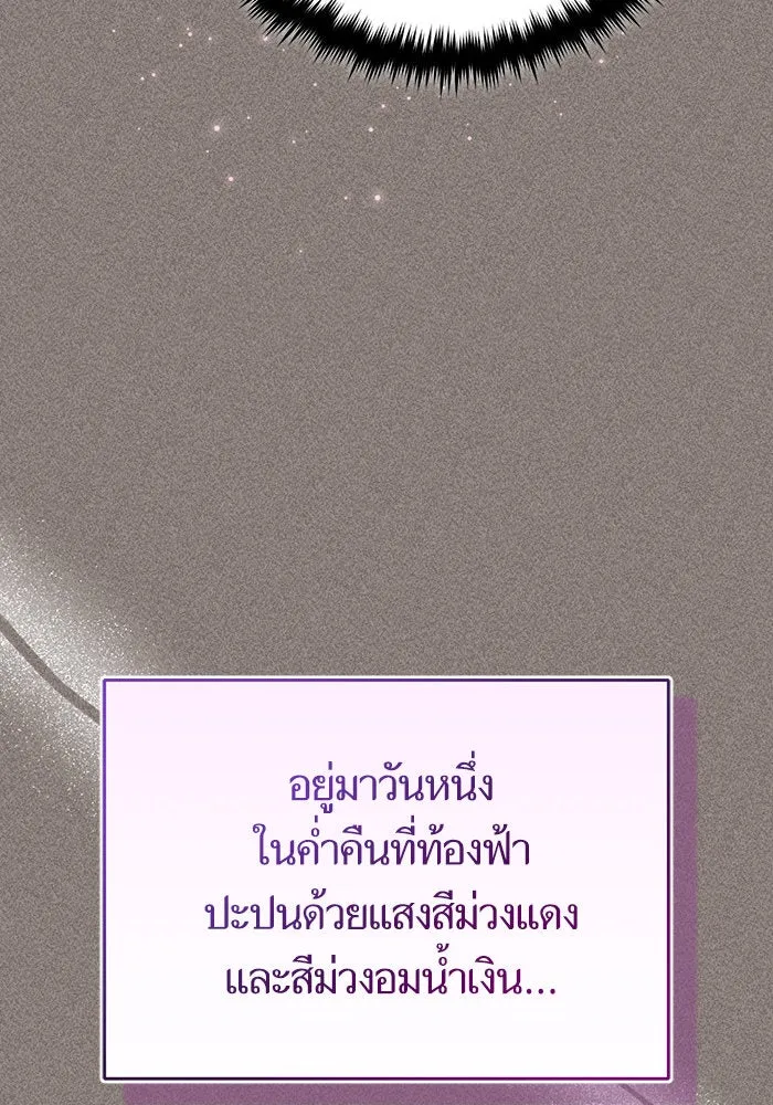 บุตรีดยุกขอไม่แต่งงานbrกับหนุ่มในฝัน ตอนที่ 89 รูปที่ 16