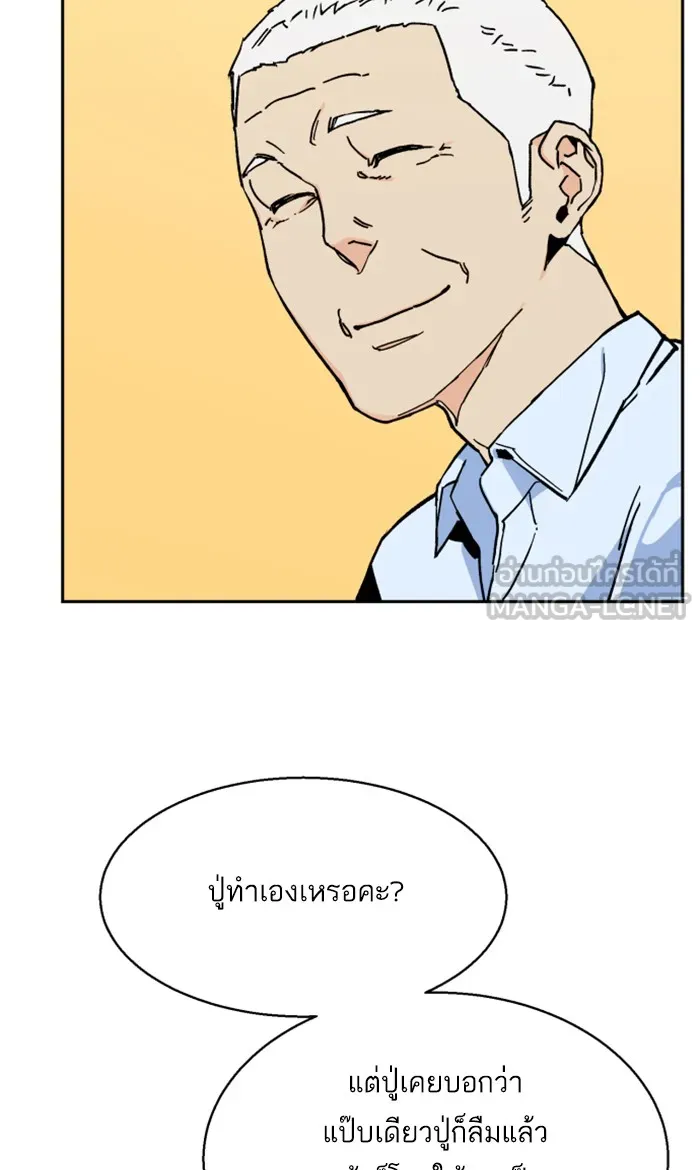 พี่ชายสายบอดี้การ์ด ตอนที่ 5 รูปที่ 57