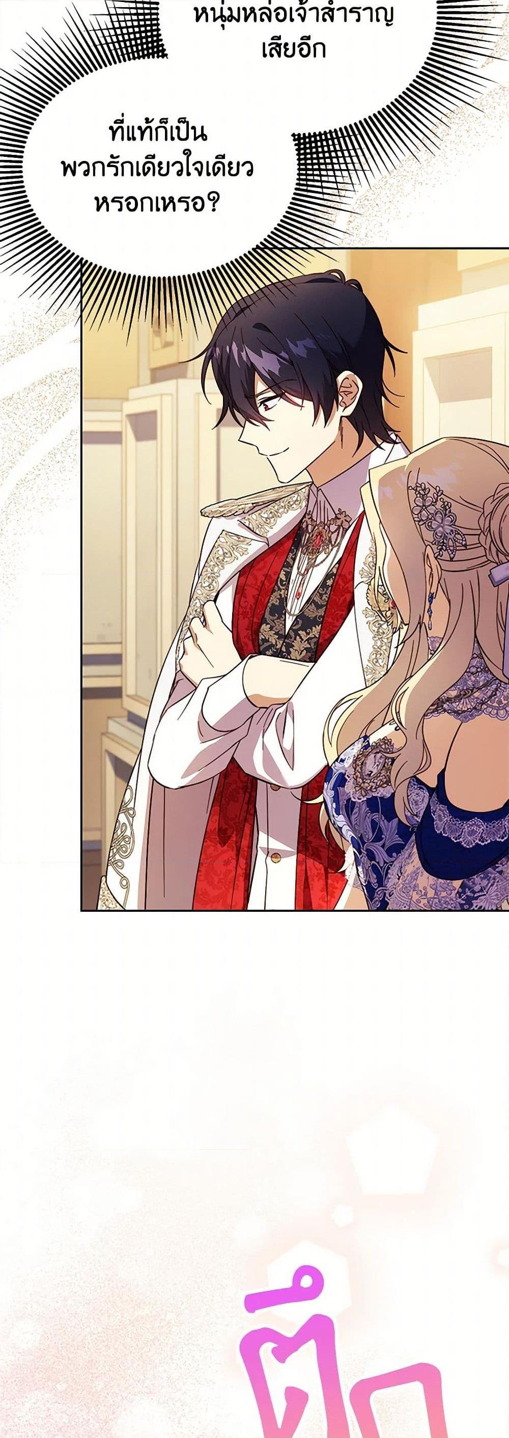 Manga-lc-com อ่านมังงะ อ่านการ์ตูน ออนไลน์ ฟรี Immoral Duke’s Family Needs to be Homeschooled ตอนที่ 1 2 3 4 5 6 7 8 9 10 11 12 13 14 ฟรี ไม่มีโฆษณา Manga-lc - อ่าน มังงะ อ่าน การ์ตูน ออนไลน์ อ่านมังงะ ฟรี