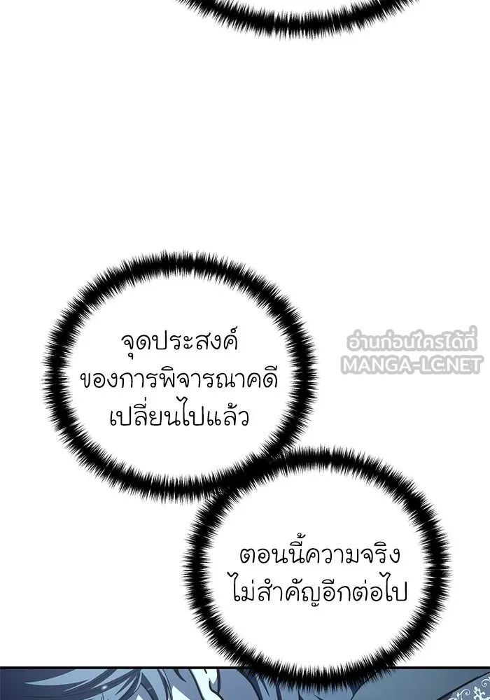 ยอดนักดาบผู้โอบอุ้มดารา ตอนที่ 93 รูปที่ 9