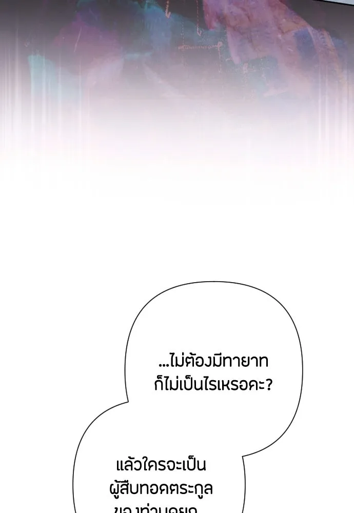 แด่ใจที่ไร้รัก ตอนที่ 67 รูปที่ 4