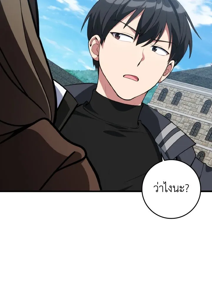 Max Level Player ตอนที่ ตอนที่ 79 รูปที่ 65