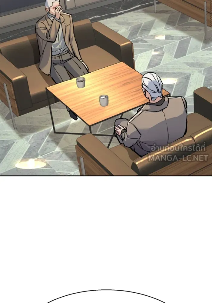 พี่ชายสายบอดี้การ์ด ตอนที่ 229 รูปที่ 105