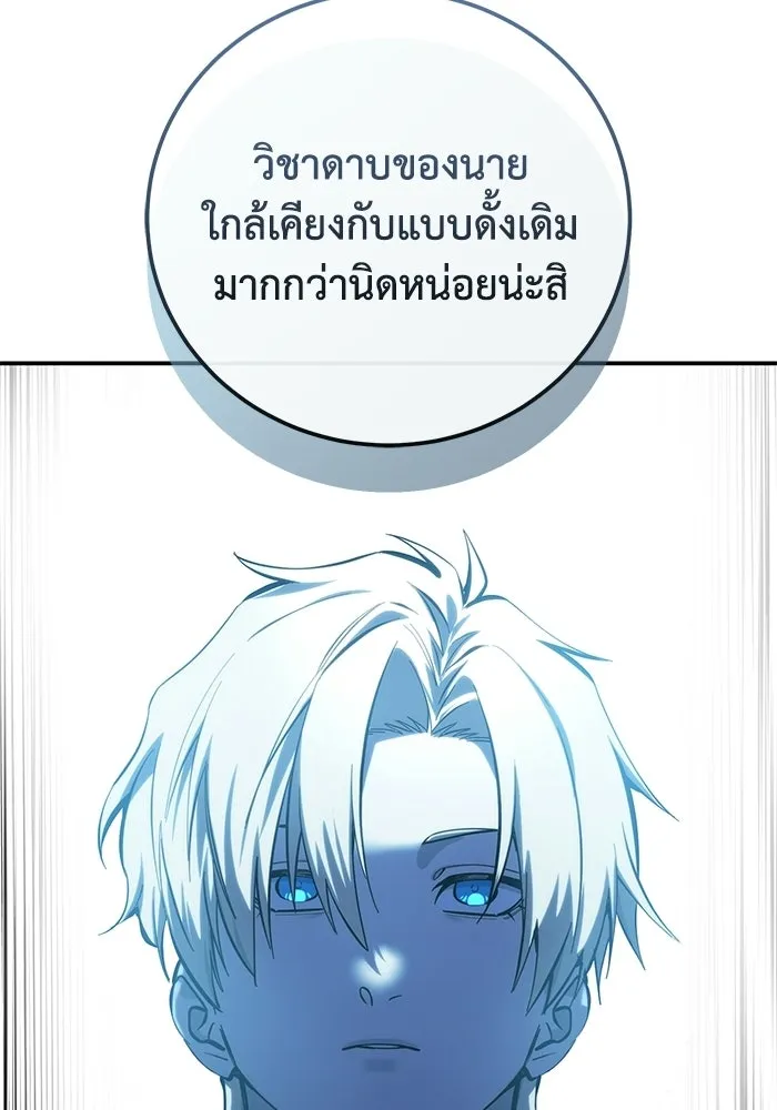 ยอดนักดาบผู้โอบอุ้มดารา ตอนที่ 110 รูปที่ 88