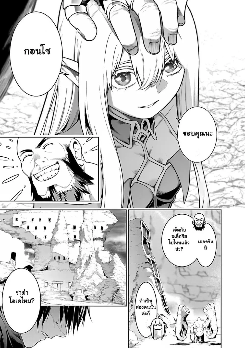 Manga-lc-com อ่านมังงะ อ่านการ์ตูน ออนไลน์ ฟรี Tsuihou Sareru Tabi ni Skill o Te ni Ireta Ore ga 100 no Ise ตอนที่ 1 2 3 4 5 6 7 8 9 10 11 12 13 14 ฟรี ไม่มีโฆษณา Manga-lc - อ่าน มังงะ อ่าน การ์ตูน ออนไลน์ อ่านมังงะ ฟรี