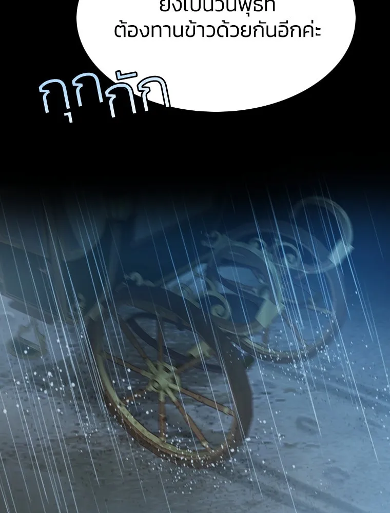 เซเรน่า ตอนที่ 1 รูปที่ 145