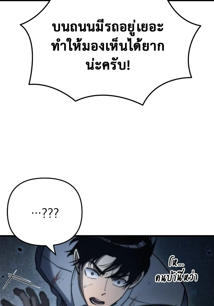 โกดังลับหลังโลกแตก ตอนที่ 4 รูปที่ 119