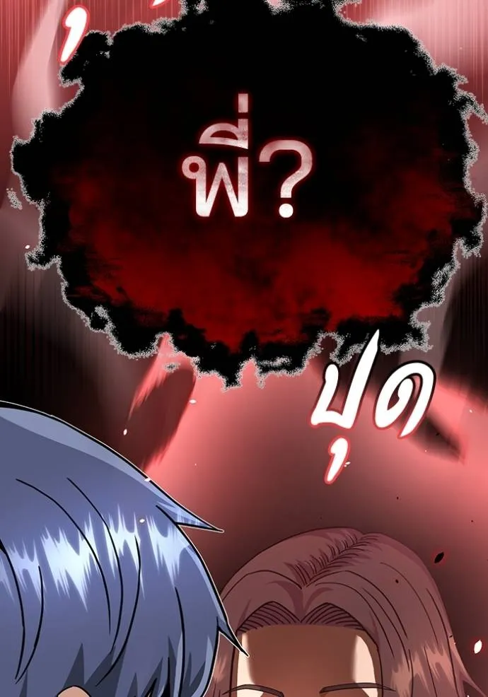 อัจฉริยะนอกคอก ตอนที่ 81 รูปที่ 38