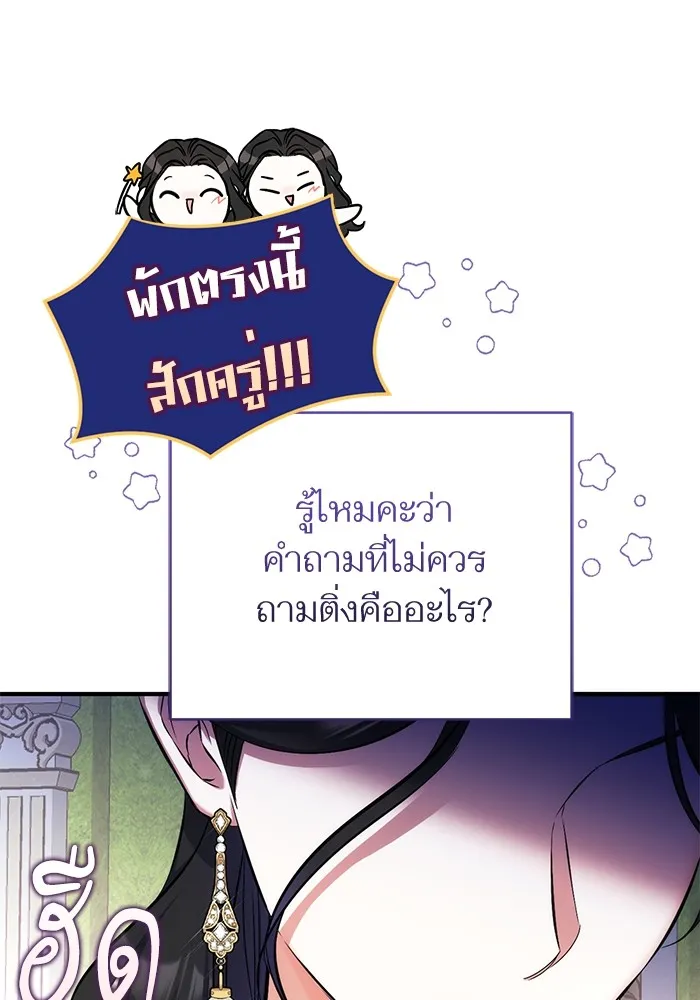 แด่ตัวละครโปรดที่ถูกทิ้ง ตอนที่ 34 รูปที่ 98
