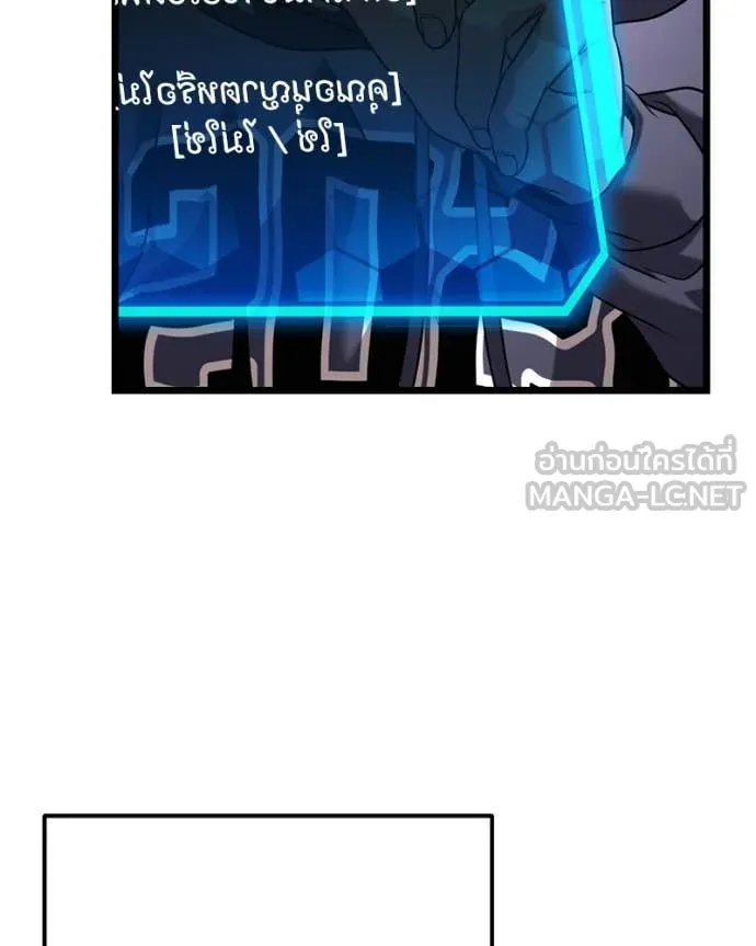 โทษที พื้นที่นี้ ตอนที่ 31 รูปที่ 88