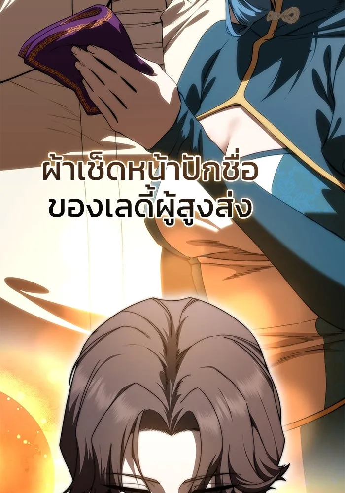 ยอดนักดาบผู้โอบอุ้มดารา ตอนที่ 34 รูปที่ 167