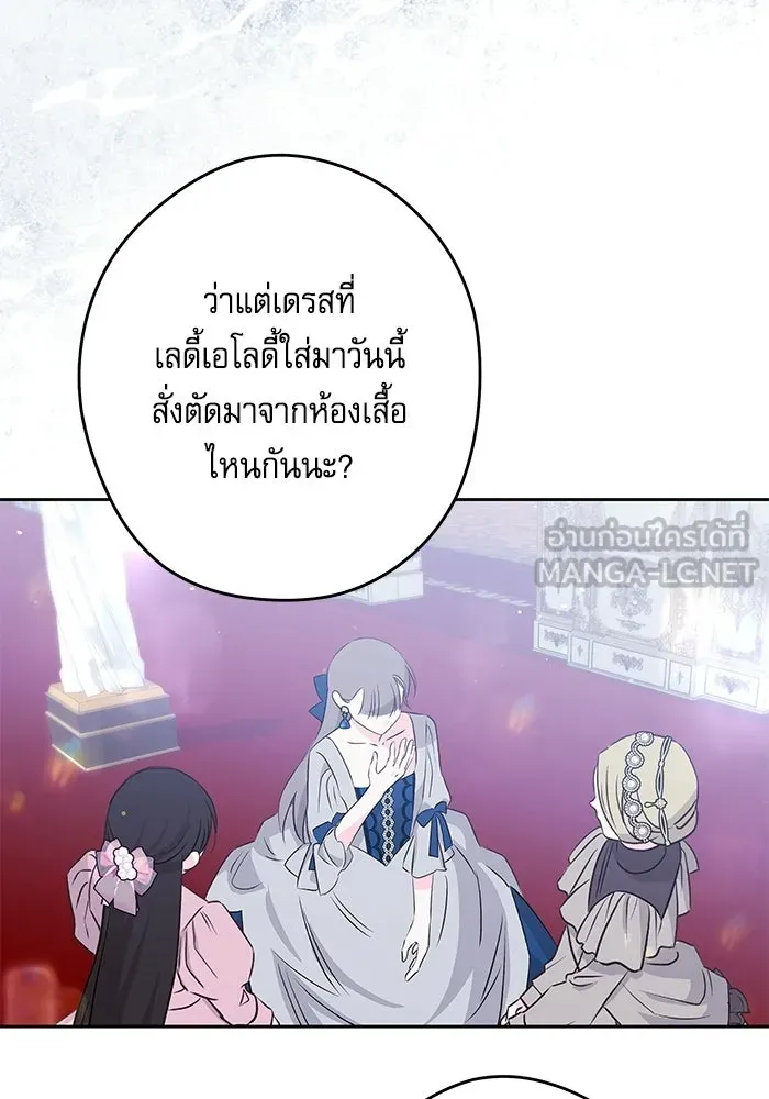ครอบครัวตัวร้ายปล่อยฉันไปเถอะ ตอนที่ 68 รูปที่ 66