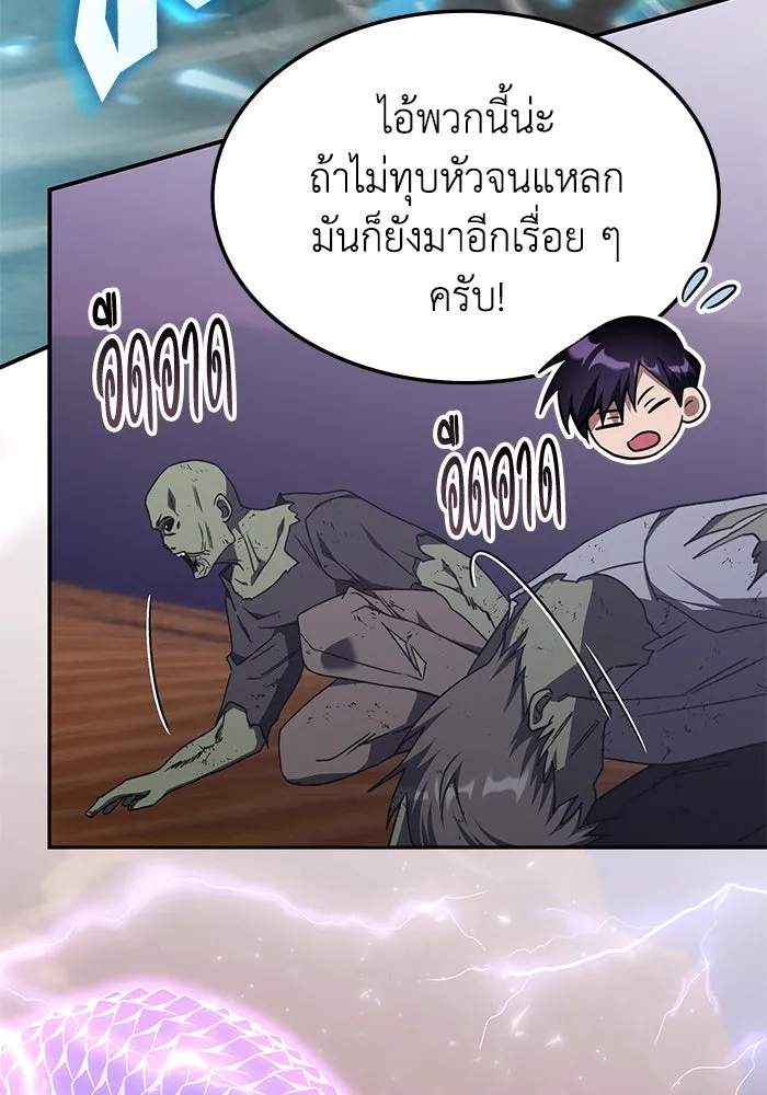 ฮีลเลอร์ตัวพ่อขอฟาดเรียบ ตอนที่ 31 รูปที่ 34